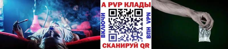 купить закладку  даркнет какой сайт  APVP крисы CK  Новоалтайск 