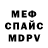 Alpha-PVP кристаллы PaladinOo