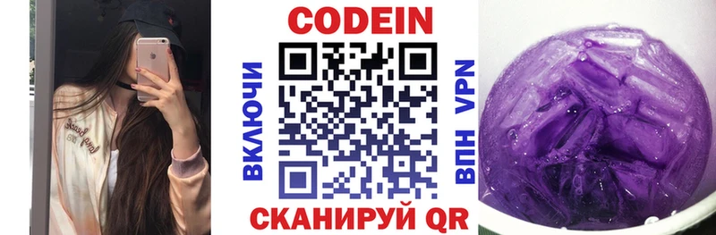 цены наркотик  Новоалтайск  Codein напиток Lean (лин) 