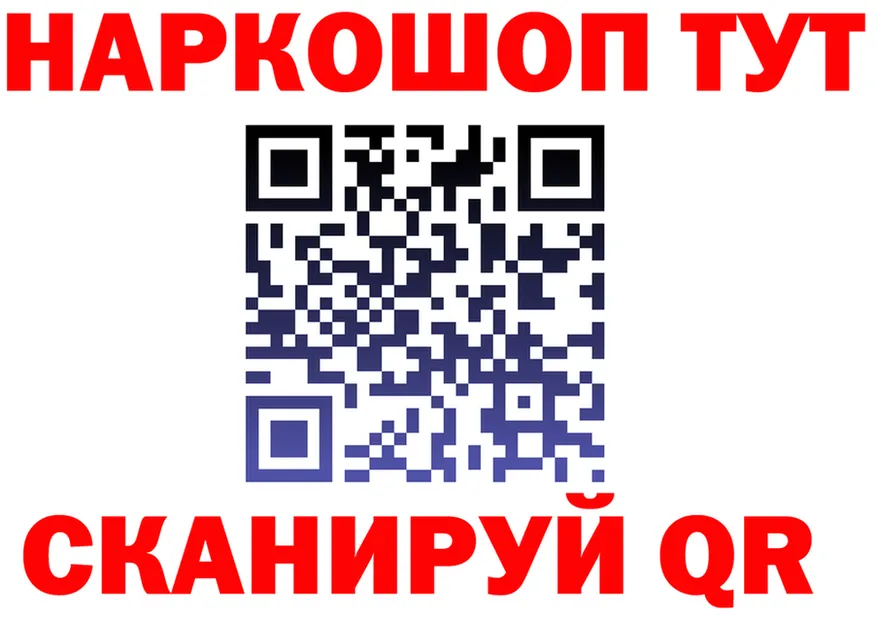 БУТИРАТ вода ТОР площадка mega Новоалтайск