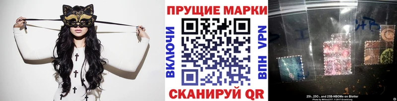 Наркотические марки 1,8мг  Новоалтайск 